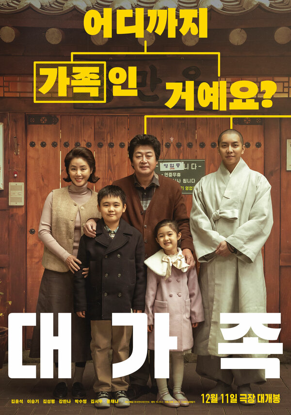 Daegajok